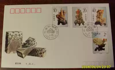In 1992, Qingtian Stone Carving Corporation issued its first day cover