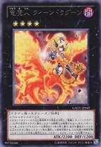(Qanbao) Japanese R Silver Word Dragon Magic Dragon Knight Queens Game King GAOV