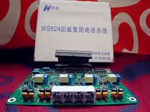 Guowei Group Telephone Switch WS824 (10A) 400C board 10A type machine 4-way external line board relay board