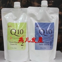 South Korea Wang Bao Sie Q10 ceramic hot fluffy ion scald light hair