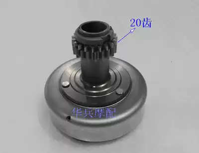 Jialing good handsome JL125-6-8 Thai Honda 125 Longxin T125 automatic primary clutch assembly locomotive