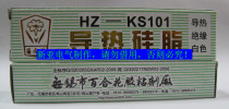  Thermal grease HZ-KS101 Thermal grease lilies for heat dissipation enable new packaging Old packaging