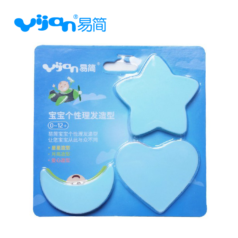 易简理发模型套装 易简配件 剃头刀儿童理发器 三片装