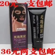 Skin Beauty Hydrating Mask to Acne Dead Sea Black Mud Pulling Collagen Mask Tẩy tế bào chết - Mặt nạ