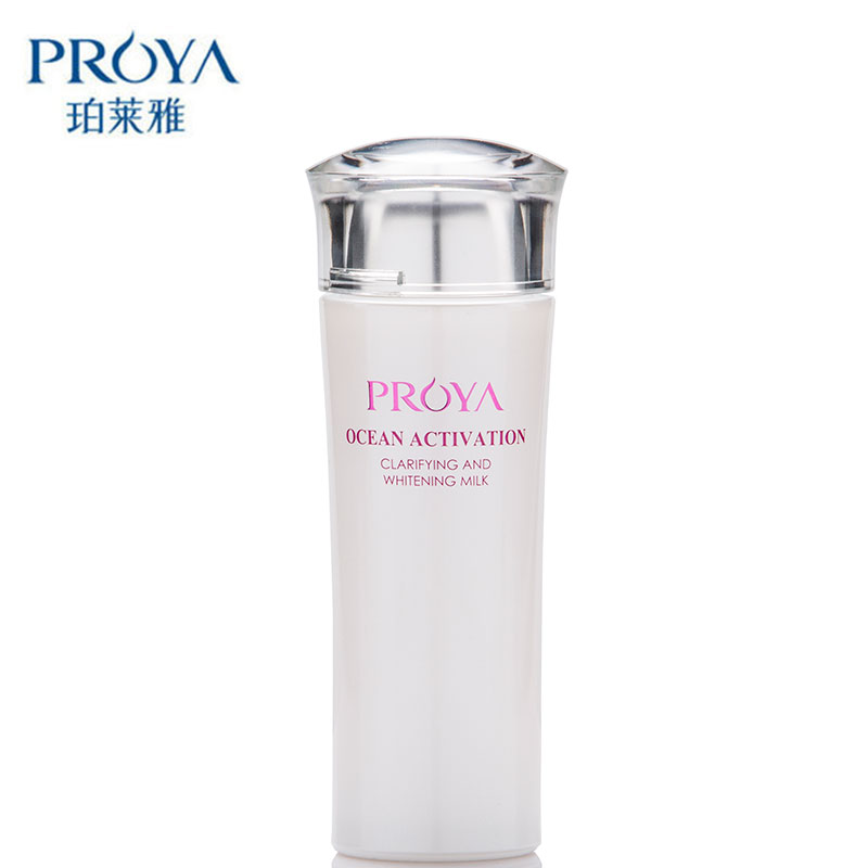 珀莱雅乳液正品 珀莱雅海洋净透焕白乳液120ml 白皙淡斑护肤