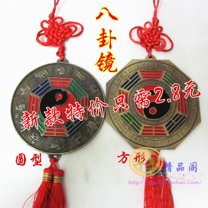 Full of 10 special Feng Shui bronze beast head Tai Chi Bagua Mirror Zodiac sign lucky town house evil evil evil