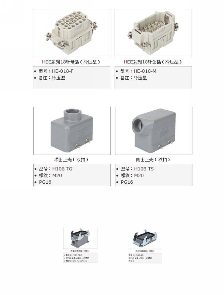 HDXBSCN Xibashi 18-pin connector rectangular heavy-duty connector 18-pin connector HEE-018-M F