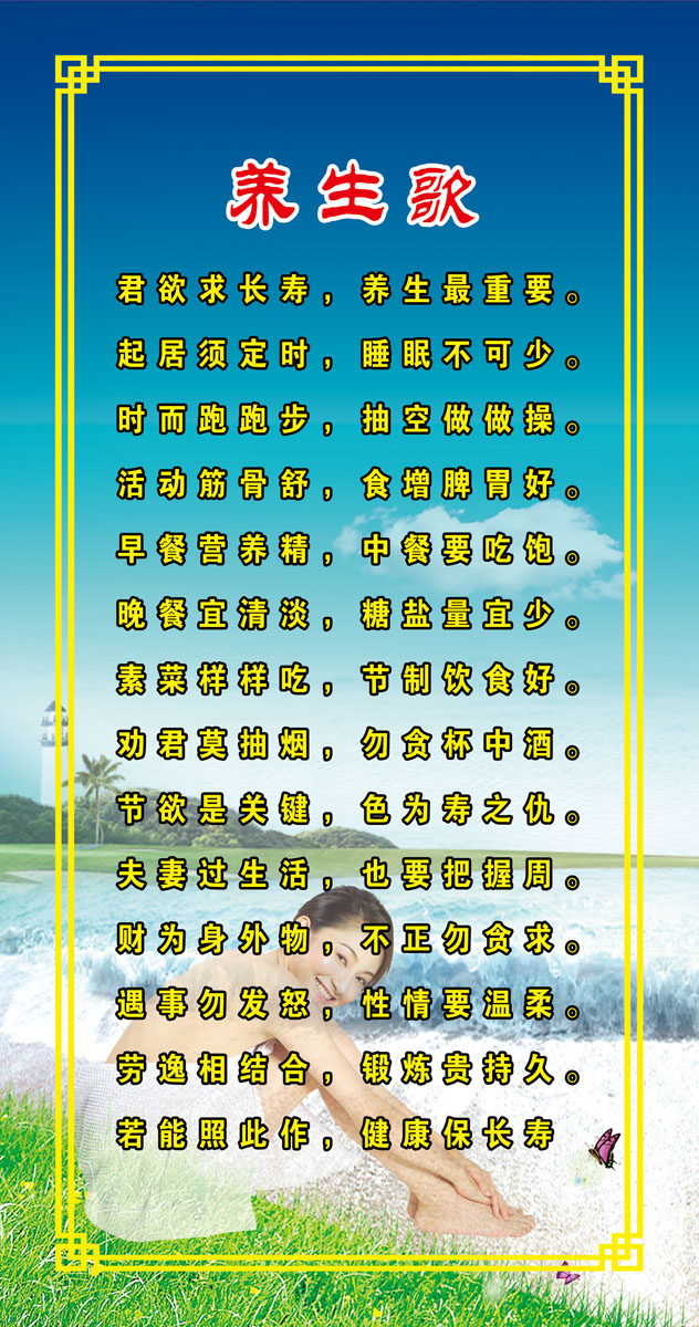 海报印制350养生展板素材984养生歌psd