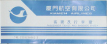 Xiamen Airlines Co. Ltd. passenger tickets and luggage tickets used (for collection only)