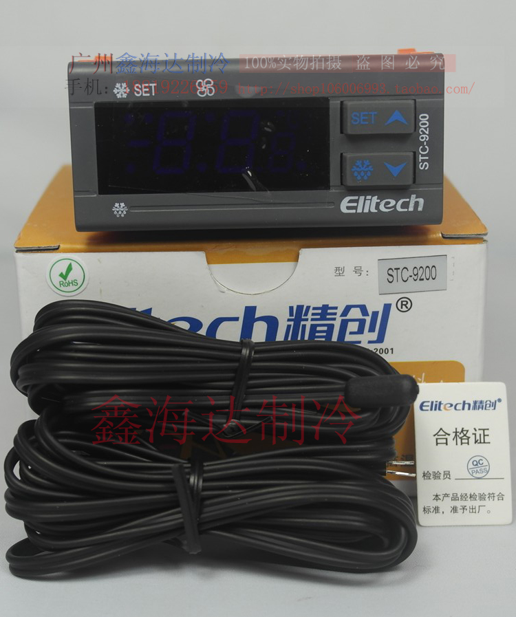 Shanghai Seitron STC-9200 Temperature controller Refrigeration cream ventilator Control refrigerated storage Special