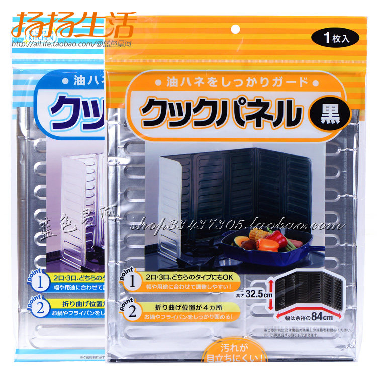 Japan gas cooktop oil - insulation oil - splash plate oil - resistant oil - resistant plate - kitchen oil - insulated aluminum foil