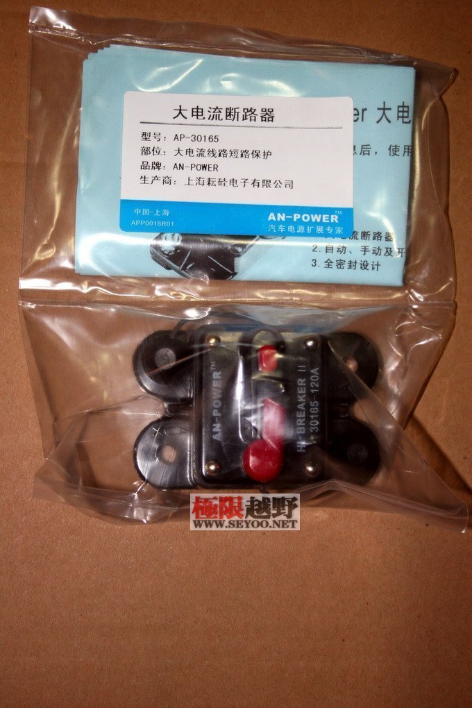 High current circuit breaker Battery isolator