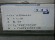 Bajie News Super Class 5 RJ45 Crystal Head 100 1 Box Network Super Class 5 Non-shielded Crystal Head