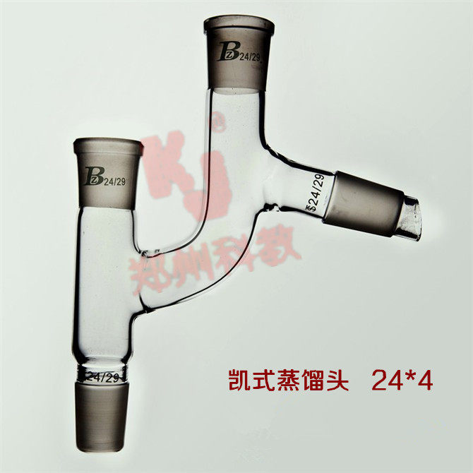 凯式蒸馏头分馏头标准口塞 24*4克式分馏头玻璃仪器蒸馏装置配件