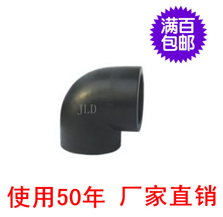 Factory direct socket type 20-110PE equal diameter elbow 90 degree elbow PE water pipe fittings PE connector