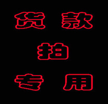 The purchase price is dedicated to the delivery of the goods with this