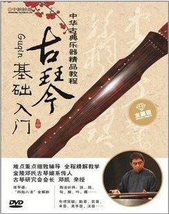 邓凯亲授 古琴基础入门 1DVD