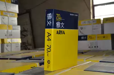 Asia-Pacific Senbo Yawen A4 multi-function office copy paper 70 grams of high-quality wood pulp high-end