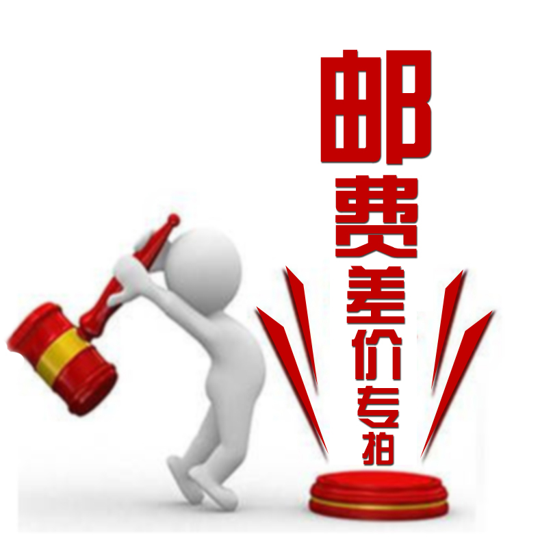 Shuai Shuai discount Pre-sale deposit Postage difference special hyperlink(this product is prohibited to use coupons)