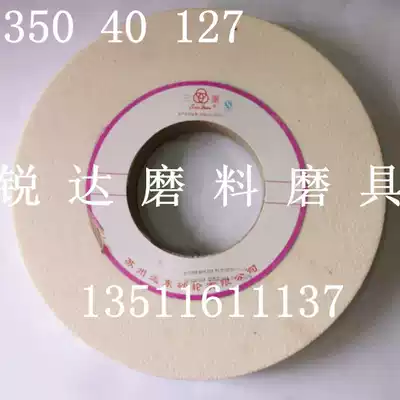 Three circle grinding wheel 350*40*127 grinding machine grinding wheel Suzhou Far East grinding wheel White grinding wheel