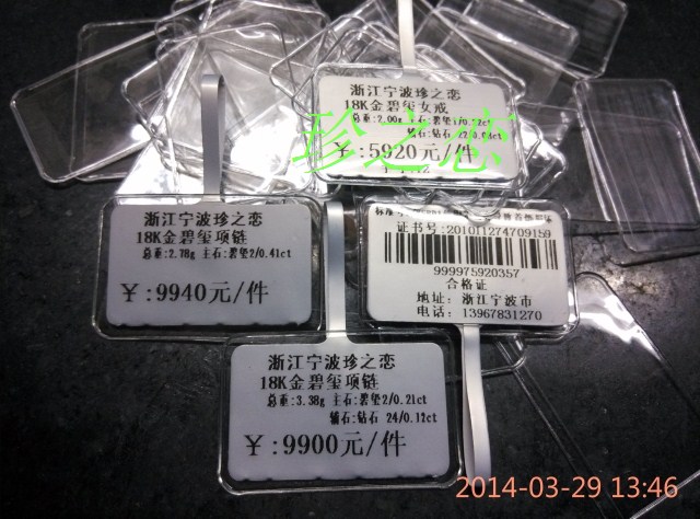 Jewelry label set scotch tape set label set price tag set label protective cover-available in all sizes