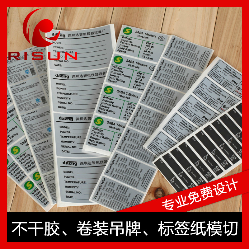 Printing serial number of adhesive custom to print and print the anti - counterfeiting label