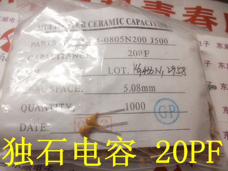 Monolithic capacitor 20PF (200)special loss punch sales a starting shot of a thousand only 30 yuan