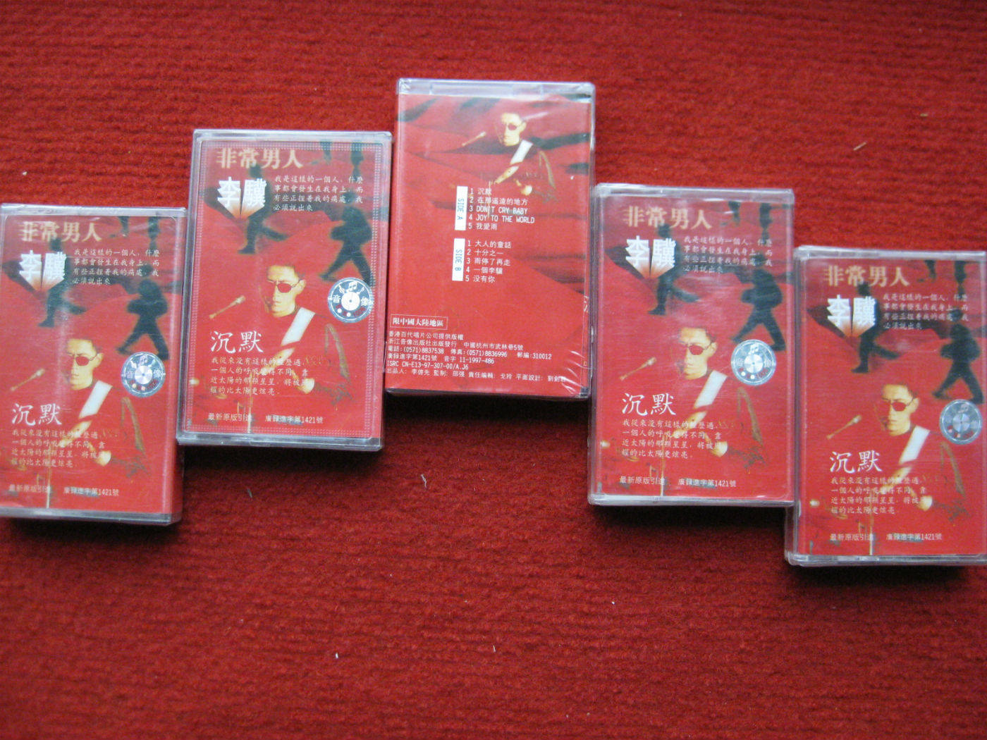 8310 New Undemolished (original Authentic Tapes) Li Ji Very Men Silent 97 Years of Zhejiang Audiovisual Publishing