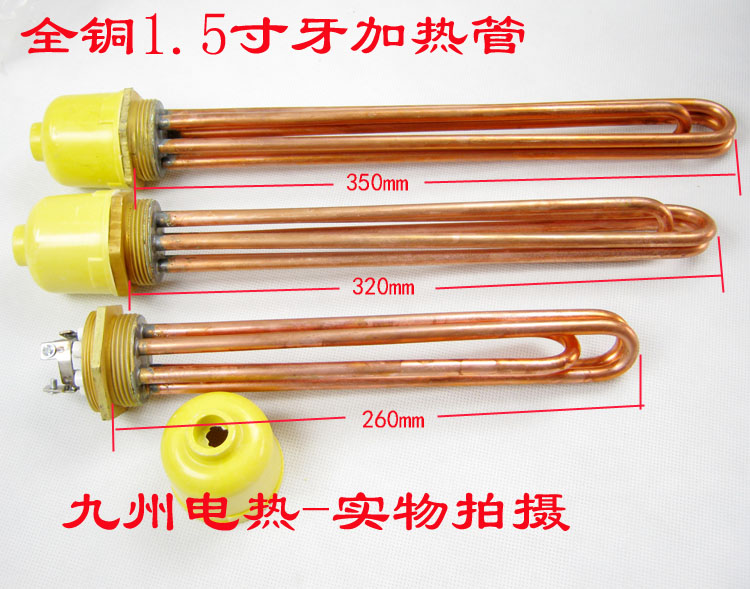 Thickened 1 5 inch red copper electric heating tube Solar water tank air source heating rod tooth 47MM 9000W-Taobao