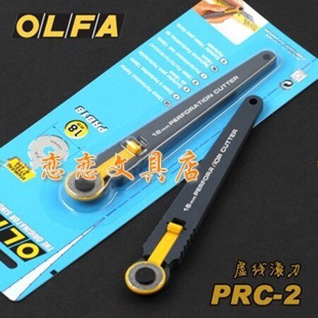 Japan OLFA Ailihua) rotary cutter PRC-2 dotted line hob to make coupons to cut dotted lines
