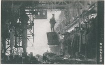 The old postcard the Anshan Shogang