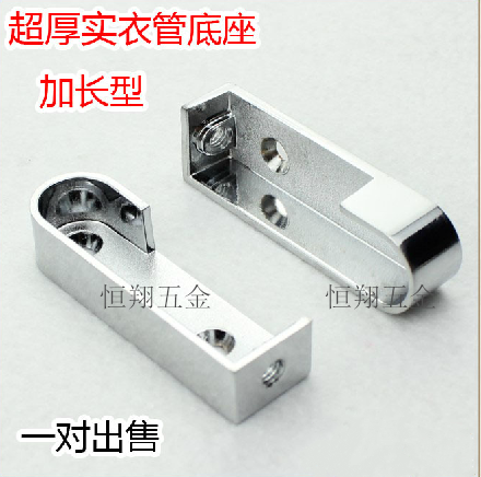 Extreme thick wardrobe hanger stick thick base clothes locker hanger pipe seat flange price