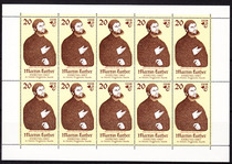 East German stamp 1982 Martin Luther was born 500 years (4-2) small edition of Zhang Xinxin