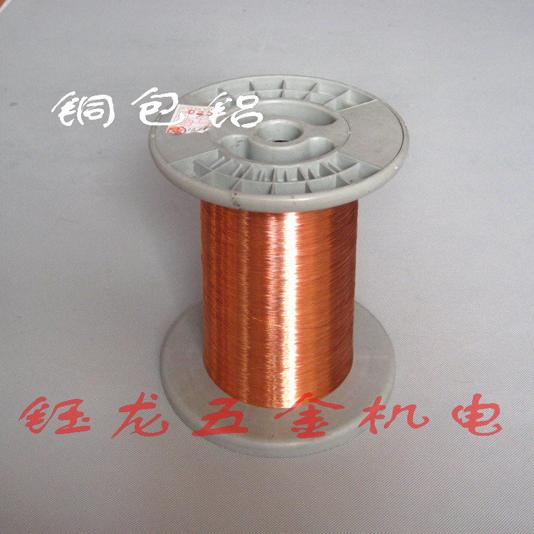 QA straight welding type copper-coated aluminium polyurethane copper-coated aluminium enamelling wire can be 0 directly 11-1 11-1 10 11-1 kilo-Taobao