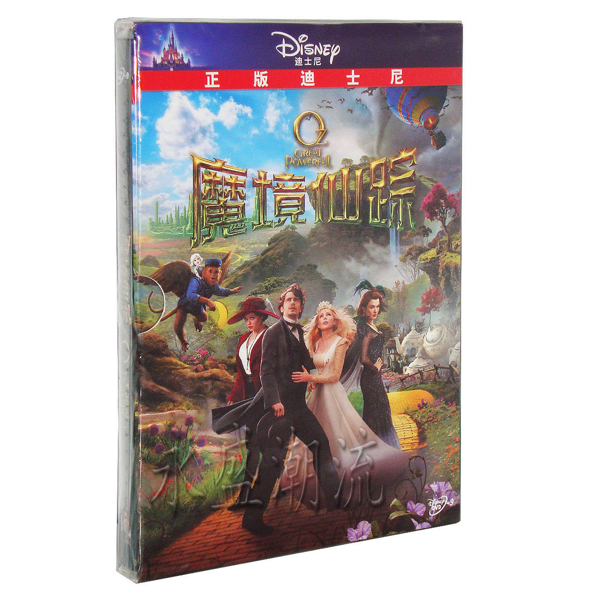【正版】魔境仙踪 盒装DVD9 中英双语 迪士尼电影 高清版