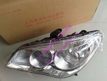 (SAIC Roewe Accessories network)Roewe 350 headlight headlight assembly 