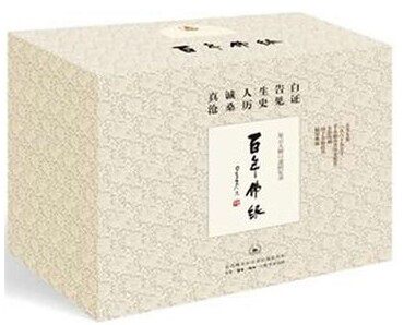 现货全新正版书籍 星云大师 百年佛缘（全九册）传书 正版 哲学 宗教 书籍 三联书店 星云大师口述回忆录 百年佛缘