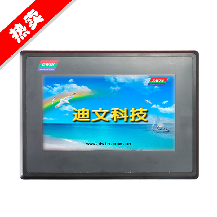 7 inch Divin DGUS serial port screen DMT80480T070_18WT touch screen man-machine interface HMI configuration screen