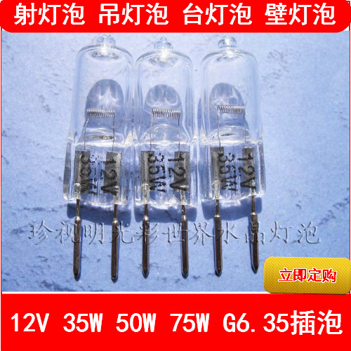 12V 35W 50w 75w G6 35 warm light Long life Halogen lamp beads Crystal bulb promotion
