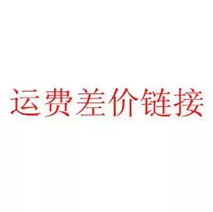 Freight to make up the difference hyperlink