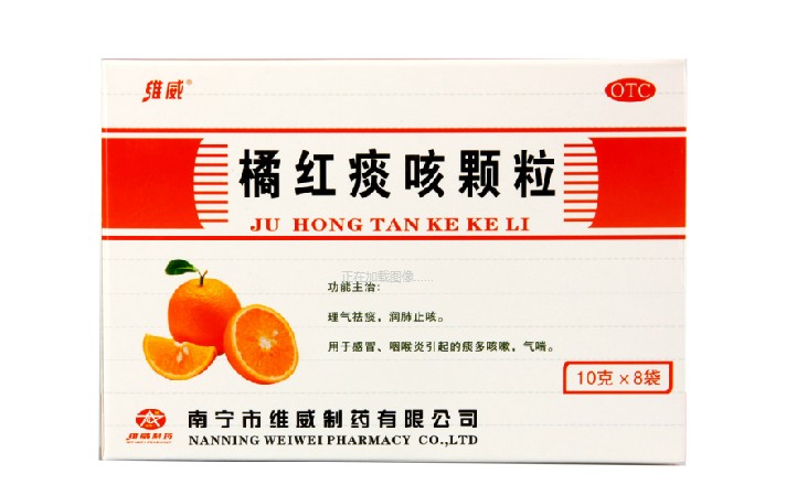维威橘红痰咳颗粒10g*8袋/盒理气祛痰润肺止咳感冒咳嗽痰多