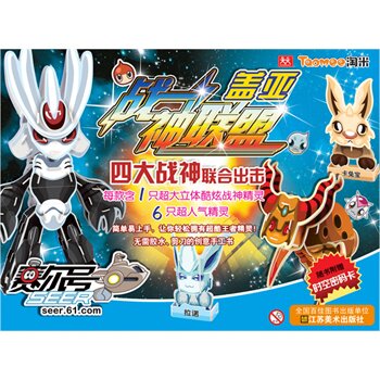 盖亚-赛尔号战神联盟 正版图书 上海淘米网络科技有限公司