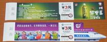 Beijing subway ticket xenophage tickets for 05 years 2 photos