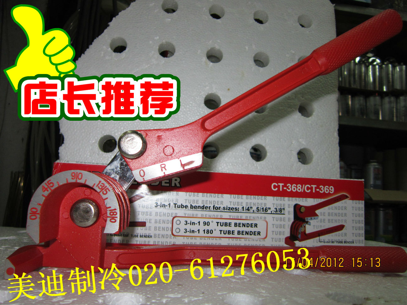 180 degree multi-purpose air conditioner refrigerator copper pipe bender 90 degree pipe bender 6mm 8mm 10mm