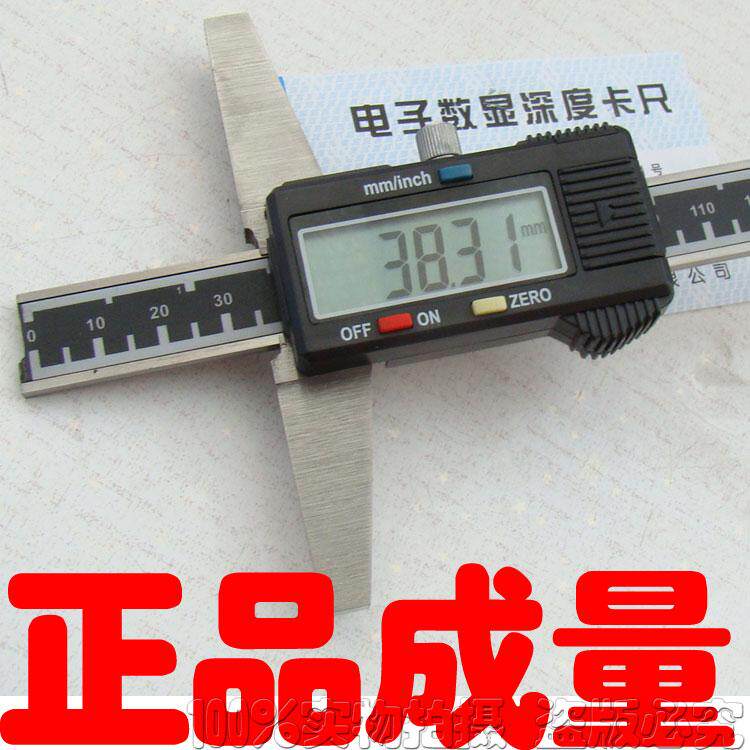 Original factory authentic electron digit depth of 0 - 200 accuracy : 0 01mm mass electron depth ruler