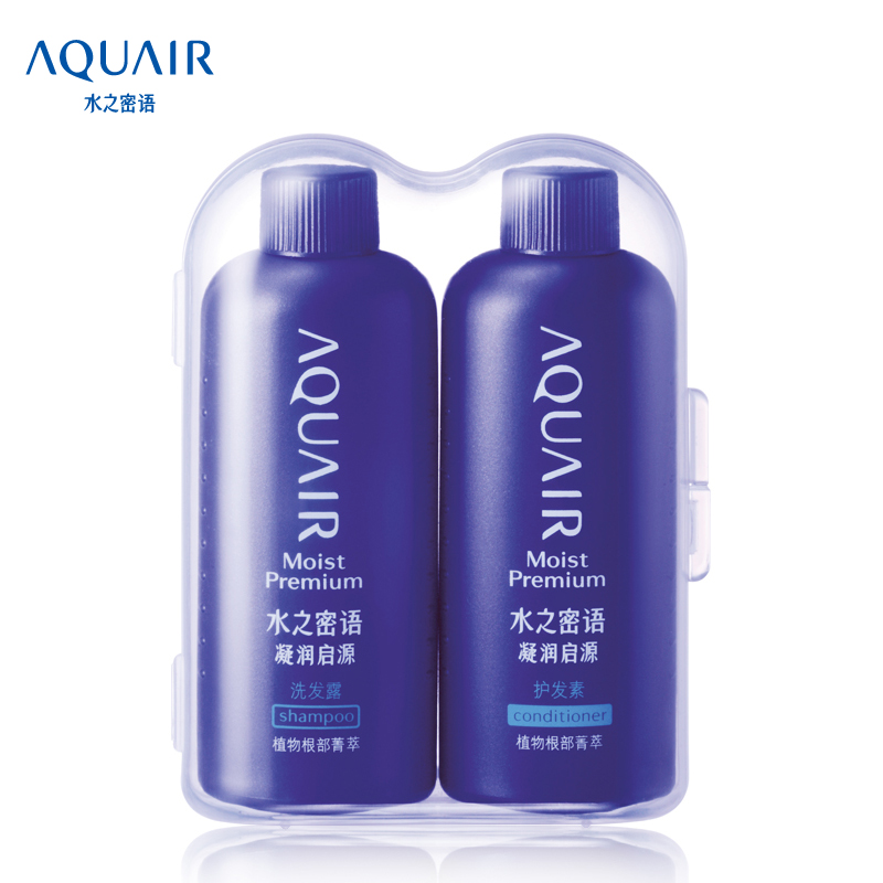 水之密语凝润启源洗护套装迷你随身装/旅行装资生堂授权补水柔顺