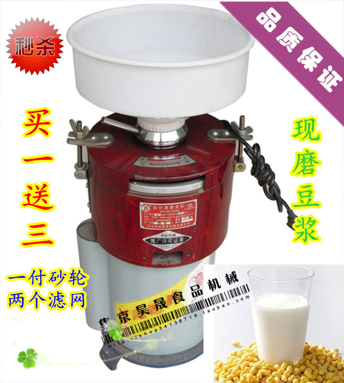 Manufacturer Direct sales 150 Pulp Residue Separation Grinding machine Soybean Milk Machine Electric Grinding Machine electric grinding machine Sub-slag grinding machine