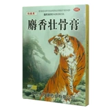 狗皮王 Мускусная костная паста 10 наклейки