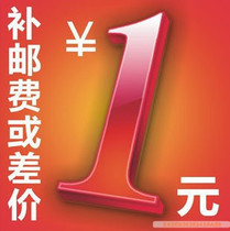 Make up the difference in shipping costs