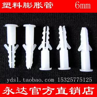 Plastic expansion pipe 6mm 1000 only installed Yongda plastic ydsl Factory Direct